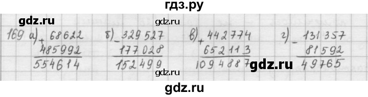 ГДЗ по математике 5 класс  Зубарева   № - 169, Решебник №1