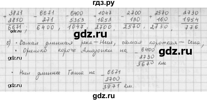 ГДЗ по математике 5 класс  Зубарева   № - 170, Решебник №1