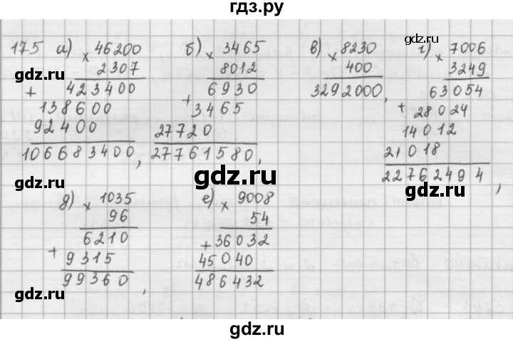 ГДЗ по математике 5 класс  Зубарева   № - 175, Решебник №1