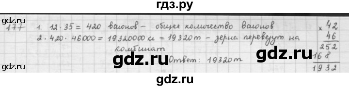 ГДЗ по математике 5 класс  Зубарева   № - 177, Решебник №1