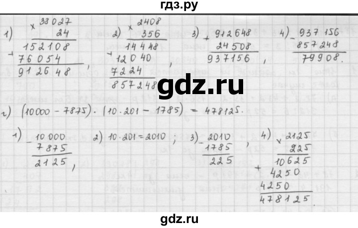 ГДЗ по математике 5 класс  Зубарева   № - 183, Решебник №1