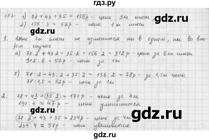 ГДЗ по математике 5 класс  Зубарева   № - 187, Решебник №1
