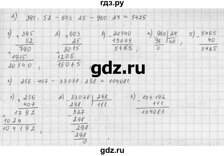 ГДЗ по математике 5 класс  Зубарева   № - 189, Решебник №1