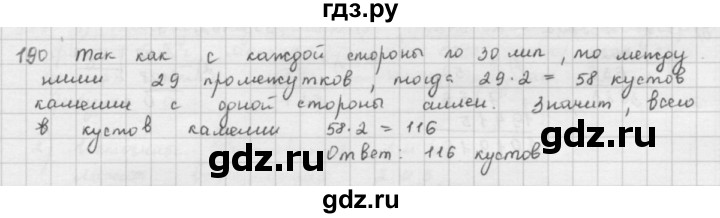 ГДЗ по математике 5 класс  Зубарева   № - 190, Решебник №1