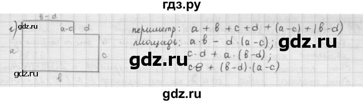 ГДЗ по математике 5 класс  Зубарева   № - 194, Решебник №1