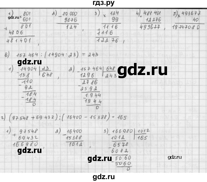 ГДЗ по математике 5 класс  Зубарева   № - 203, Решебник №1