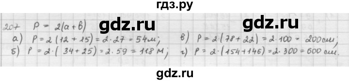 ГДЗ по математике 5 класс  Зубарева   № - 207, Решебник №1