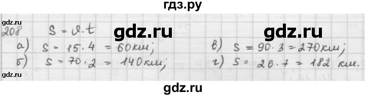 ГДЗ по математике 5 класс  Зубарева   № - 208, Решебник №1
