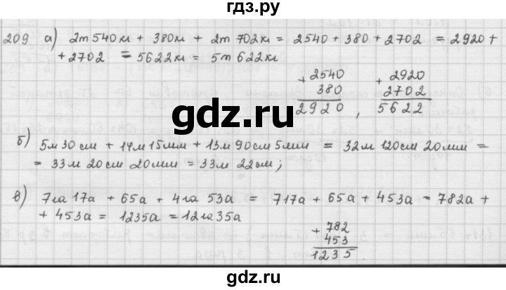 ГДЗ по математике 5 класс  Зубарева   № - 209, Решебник №1