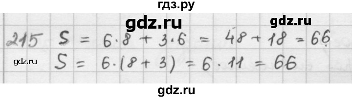 ГДЗ по математике 5 класс  Зубарева   № - 215, Решебник №1