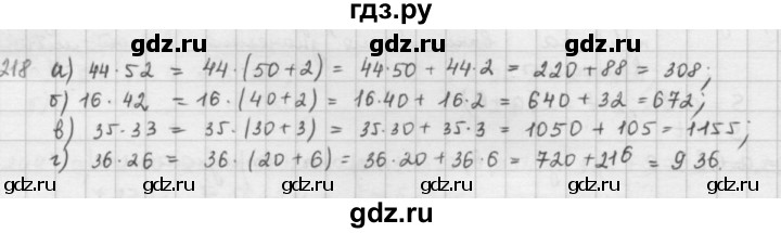 ГДЗ по математике 5 класс  Зубарева   № - 218, Решебник №1