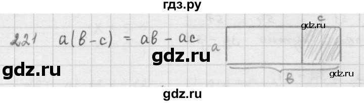 ГДЗ по математике 5 класс  Зубарева   № - 221, Решебник №1