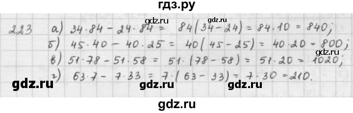 ГДЗ по математике 5 класс  Зубарева   № - 223, Решебник №1