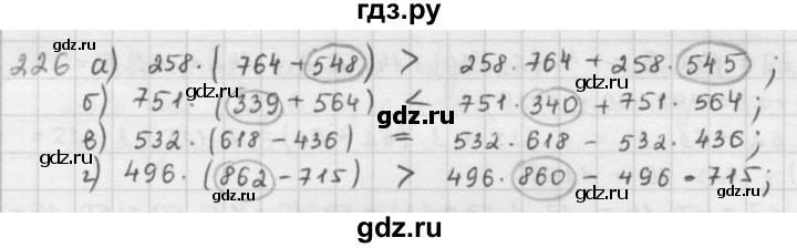 ГДЗ по математике 5 класс  Зубарева   № - 226, Решебник №1