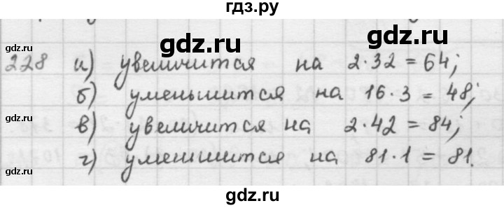 ГДЗ по математике 5 класс  Зубарева   № - 228, Решебник №1