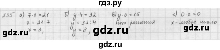 ГДЗ по математике 5 класс  Зубарева   № - 235, Решебник №1