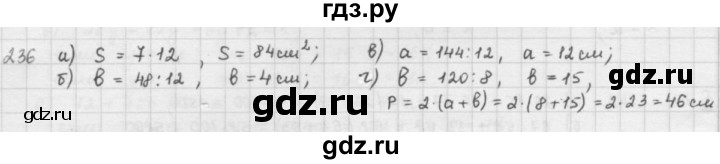 ГДЗ по математике 5 класс  Зубарева   № - 236, Решебник №1