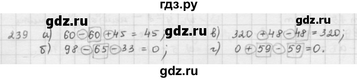 ГДЗ по математике 5 класс  Зубарева   № - 239, Решебник №1