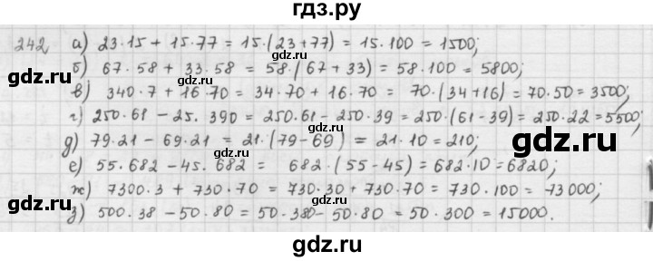 ГДЗ по математике 5 класс  Зубарева   № - 242, Решебник №1