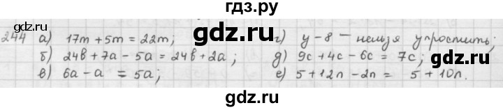 ГДЗ по математике 5 класс  Зубарева   № - 244, Решебник №1
