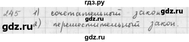 ГДЗ по математике 5 класс  Зубарева   № - 245, Решебник №1