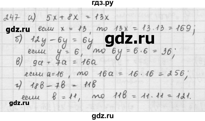 ГДЗ по математике 5 класс  Зубарева   № - 247, Решебник №1