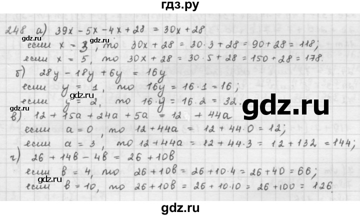 ГДЗ № 248 Математика 5 Класс Зубарева, Мордкович