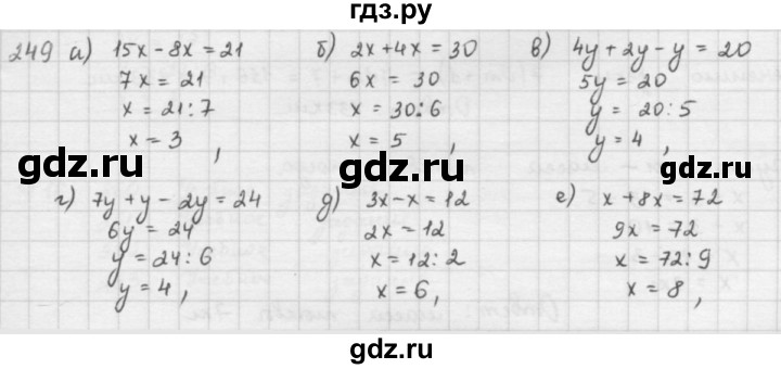ГДЗ по математике 5 класс  Зубарева   № - 249, Решебник №1