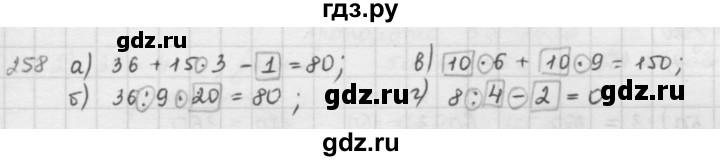 ГДЗ по математике 5 класс  Зубарева   № - 258, Решебник №1