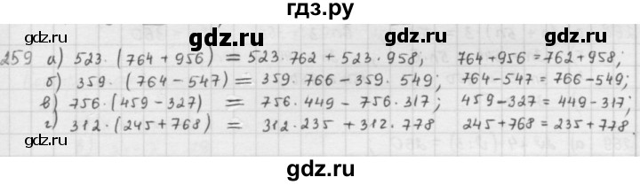 ГДЗ по математике 5 класс  Зубарева   № - 259, Решебник №1