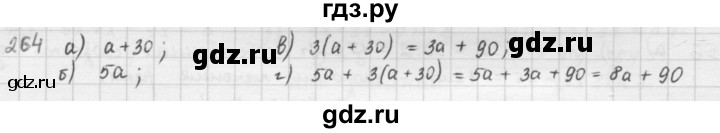 ГДЗ по математике 5 класс  Зубарева   № - 264, Решебник №1