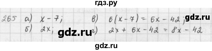ГДЗ по математике 5 класс  Зубарева   № - 265, Решебник №1