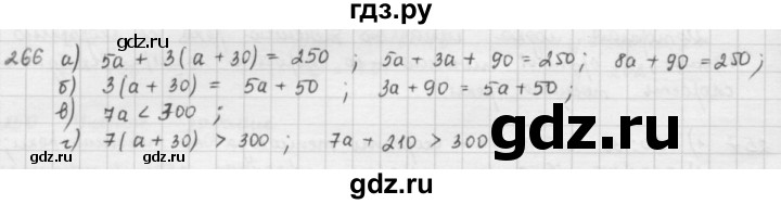 ГДЗ по математике 5 класс  Зубарева   № - 266, Решебник №1