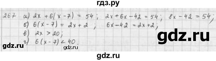 ГДЗ по математике 5 класс  Зубарева   № - 267, Решебник №1