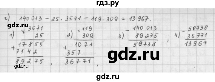 ГДЗ по математике 5 класс  Зубарева   № - 270, Решебник №1