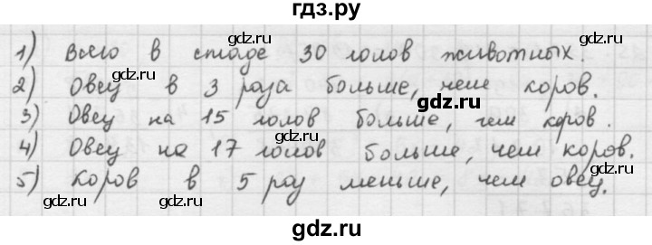 ГДЗ по математике 5 класс  Зубарева   № - 275, Решебник №1