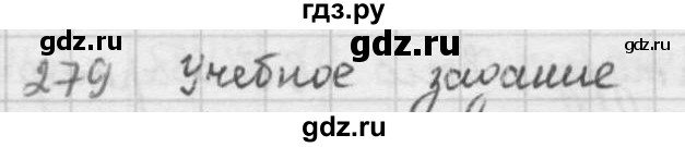 ГДЗ по математике 5 класс  Зубарева   № - 279, Решебник №1