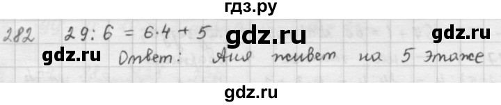 ГДЗ по математике 5 класс  Зубарева   № - 282, Решебник №1