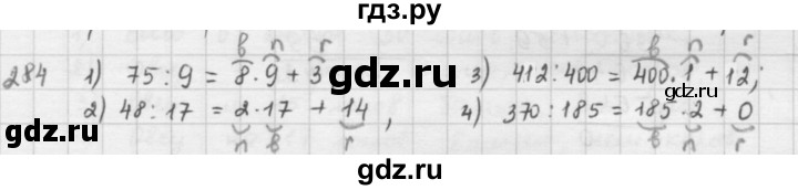 ГДЗ по математике 5 класс  Зубарева   № - 284, Решебник №1