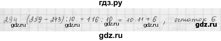 ГДЗ по математике 5 класс  Зубарева   № - 294, Решебник №1