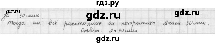 ГДЗ по математике 5 класс  Зубарева   № - 297, Решебник №1