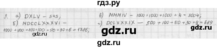ГДЗ по математике 5 класс  Зубарева   № - 3, Решебник №1