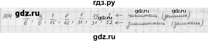 ГДЗ по математике 5 класс  Зубарева   № - 304, Решебник №1