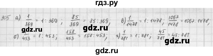 ГДЗ по математике 5 класс  Зубарева   № - 305, Решебник №1