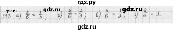 ГДЗ по математике 5 класс  Зубарева   № - 313, Решебник №1