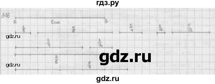 ГДЗ по математике 5 класс  Зубарева   № - 316, Решебник №1