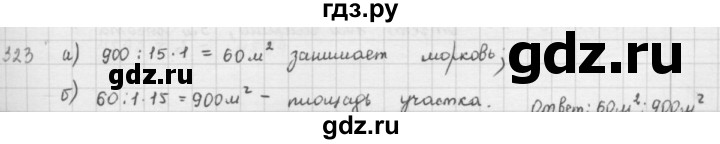 ГДЗ по математике 5 класс  Зубарева   № - 323, Решебник №1