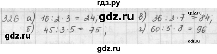 ГДЗ по математике 5 класс  Зубарева   № - 326, Решебник №1