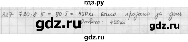 ГДЗ по математике 5 класс  Зубарева   № - 327, Решебник №1