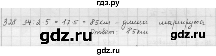 ГДЗ по математике 5 класс  Зубарева   № - 328, Решебник №1